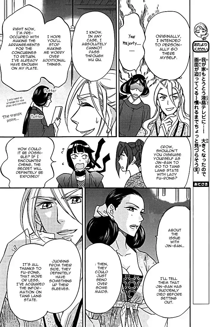 Koukyuu Days - Shichisei Kuni Monogatari Chapter 9 12